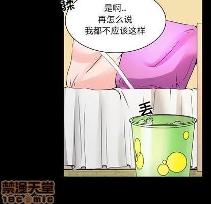 暗黑之恋 暗黑之恋 | 第28章 第30页