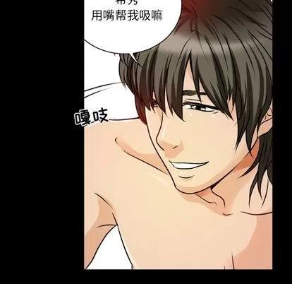 暗黑之恋 暗黑之恋 | 第28章 第39页