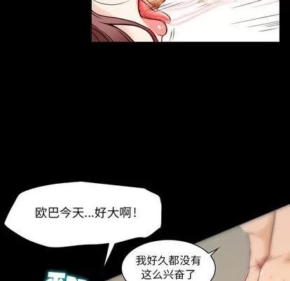 暗黑之恋 暗黑之恋 | 第28章 第44页