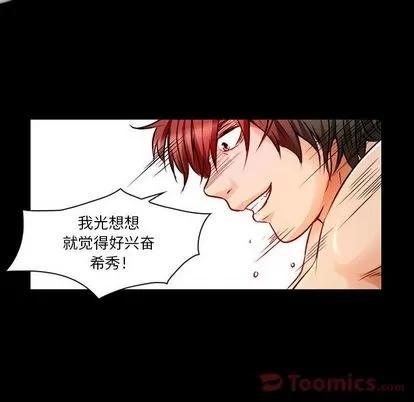 暗黑之恋 暗黑之恋 | 第28章 第46页