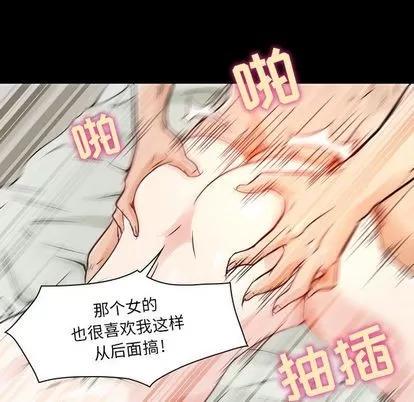 暗黑之恋 暗黑之恋 | 第28章 第47页