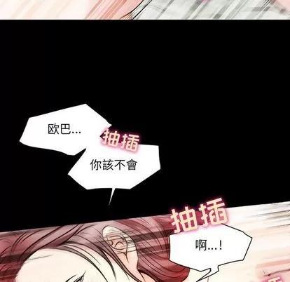 暗黑之恋 暗黑之恋 | 第28章 第48页
