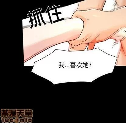 暗黑之恋 暗黑之恋 | 第28章 第50页