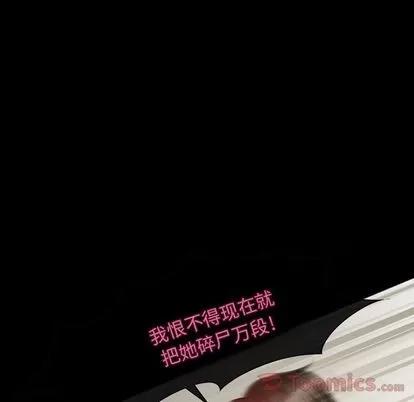暗黑之恋 暗黑之恋 | 第28章 第51页