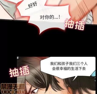 暗黑之恋 暗黑之恋 | 第28章 第60页