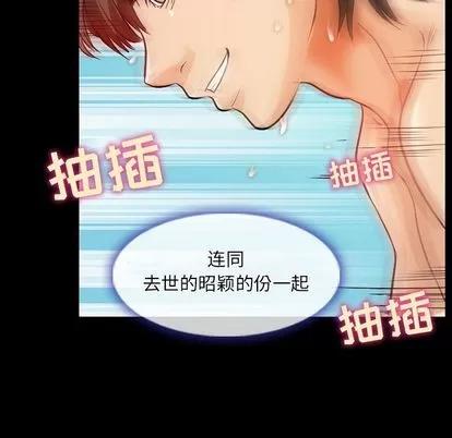 暗黑之恋 暗黑之恋 | 第28章 第61页
