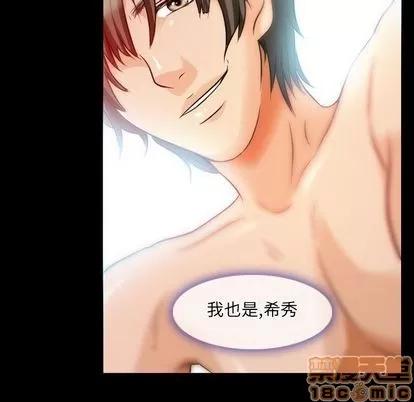 暗黑之恋 暗黑之恋 | 第28章 第70页