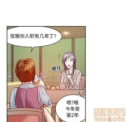 暗黑之恋 暗黑之恋 | 第28章 第75页