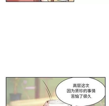 暗黑之恋 暗黑之恋 | 第28章 第76页