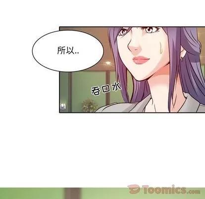 暗黑之恋 暗黑之恋 | 第28章 第78页