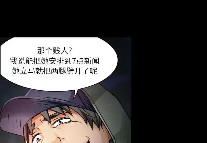 暗黑之恋 暗黑之恋第 30 话 第1页