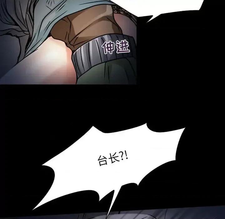 暗黑之恋 暗黑之恋第 30 话 第8页