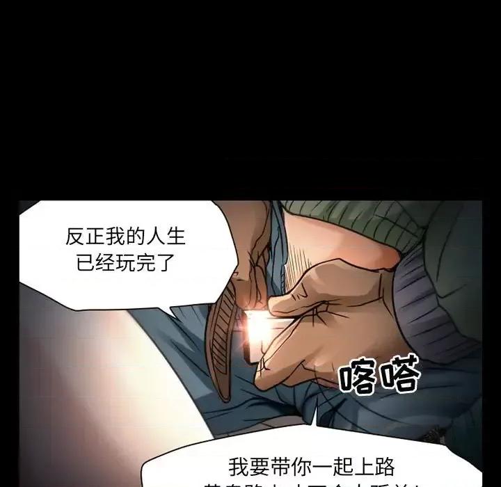 暗黑之恋 暗黑之恋第 30 话 第13页