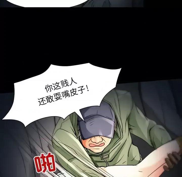 暗黑之恋 暗黑之恋第 30 话 第16页