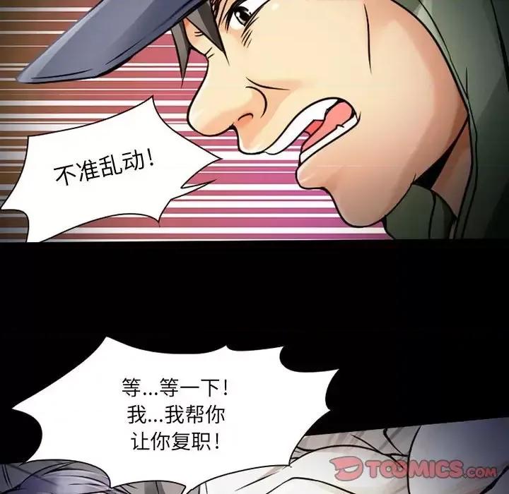 暗黑之恋 暗黑之恋第 30 话 第18页