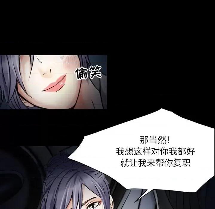 暗黑之恋 暗黑之恋第 30 话 第21页