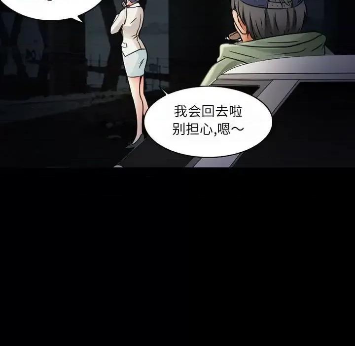 暗黑之恋 暗黑之恋第 30 话 第29页