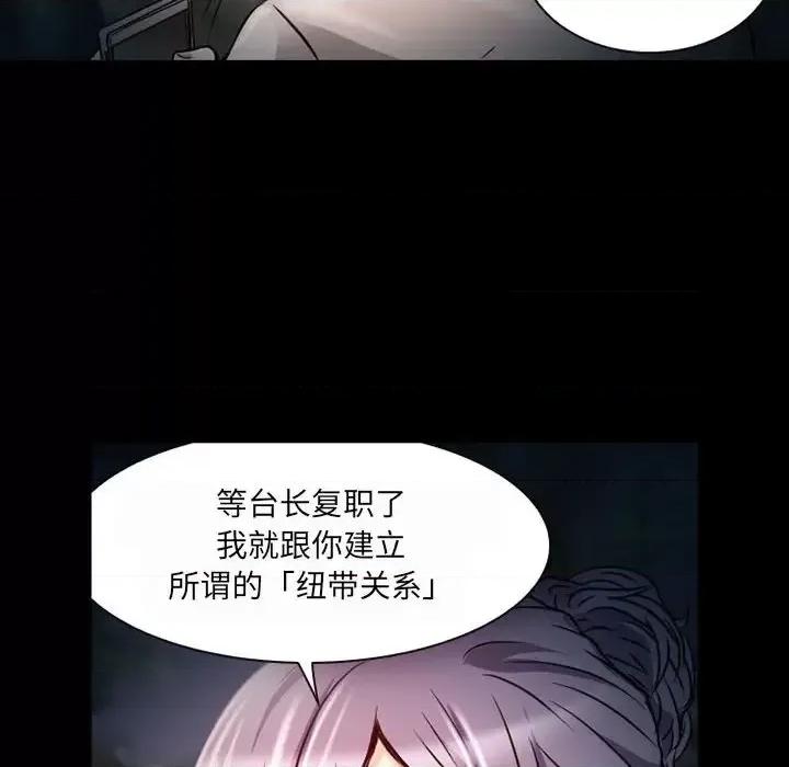 暗黑之恋 暗黑之恋第 30 话 第32页