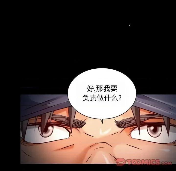 暗黑之恋 暗黑之恋第 30 话 第34页