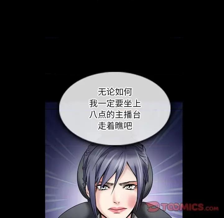 暗黑之恋 暗黑之恋第 30 话 第42页