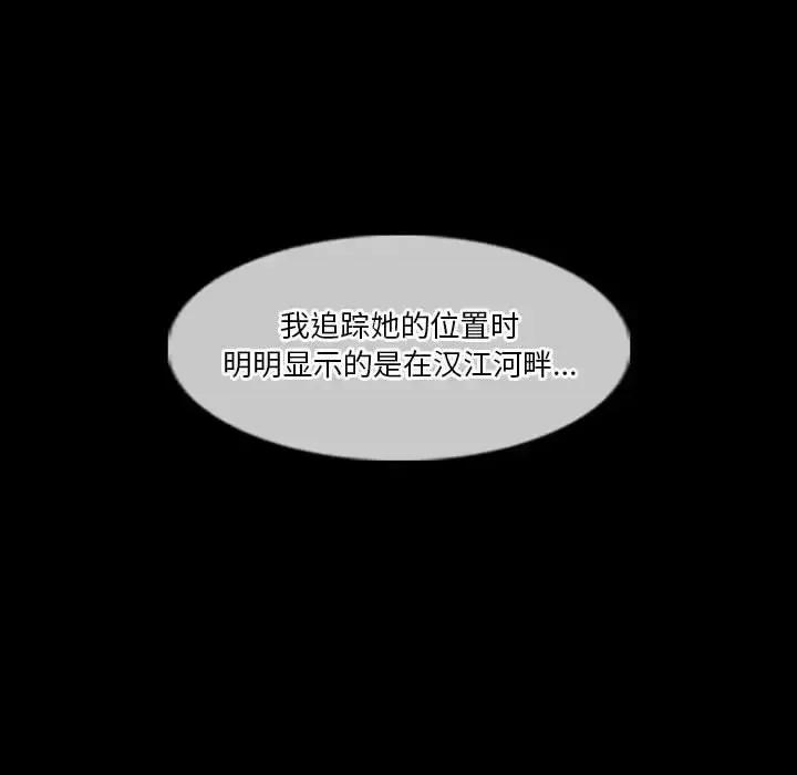暗黑之恋 暗黑之恋第 30 话 第49页