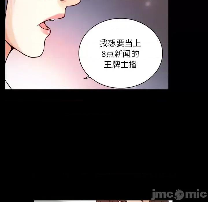 暗黑之恋 暗黑之恋第 30 话 第55页