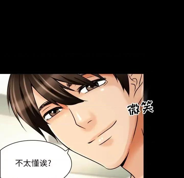 暗黑之恋 暗黑之恋第 30 话 第57页