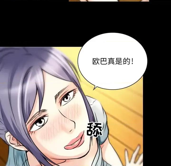 暗黑之恋 暗黑之恋第 30 话 第59页