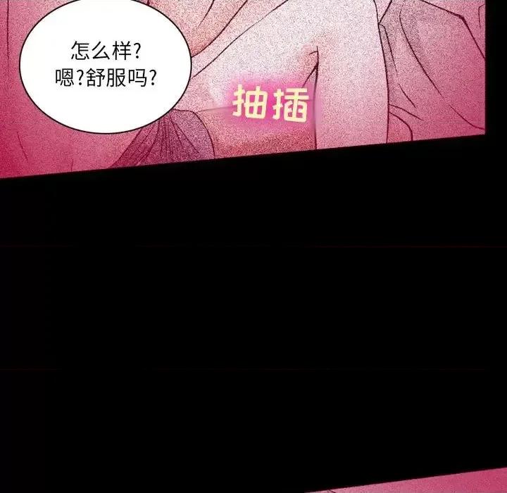 暗黑之恋 暗黑之恋第 31 话 第11页