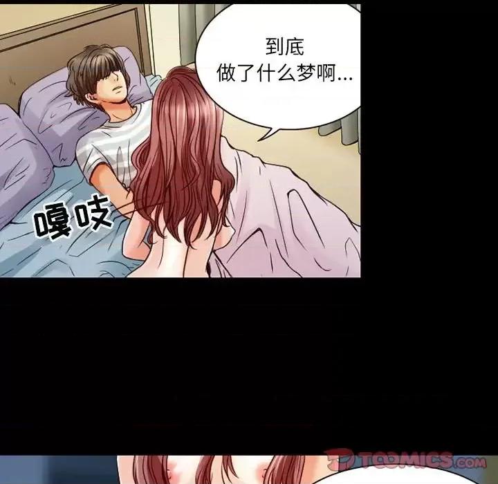 暗黑之恋 暗黑之恋第 31 话 第14页
