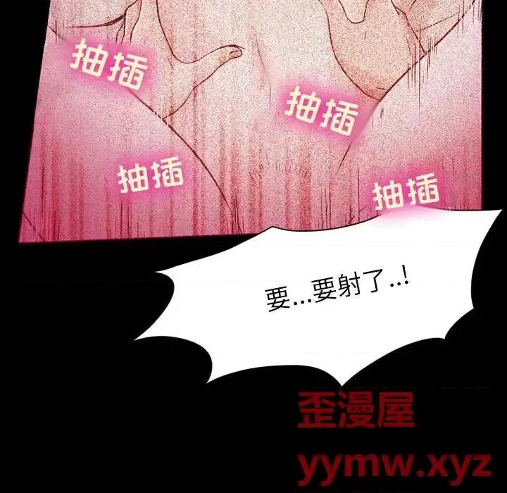 暗黑之恋 暗黑之恋第 31 话 第17页