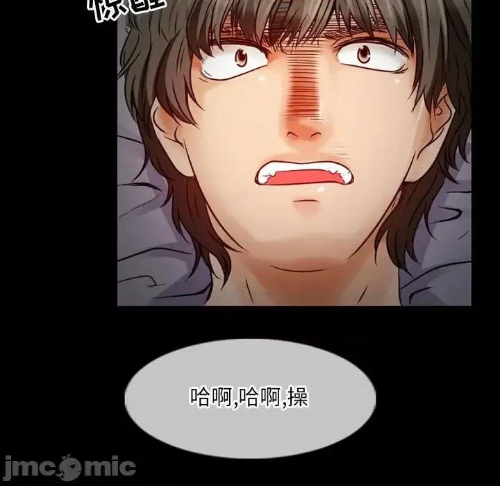 暗黑之恋 暗黑之恋第 31 话 第20页