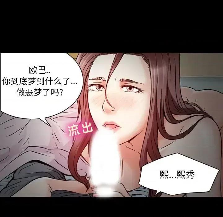 暗黑之恋 暗黑之恋第 31 话 第21页