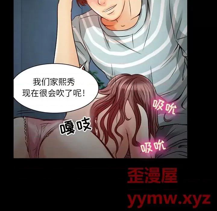 暗黑之恋 暗黑之恋第 31 话 第23页