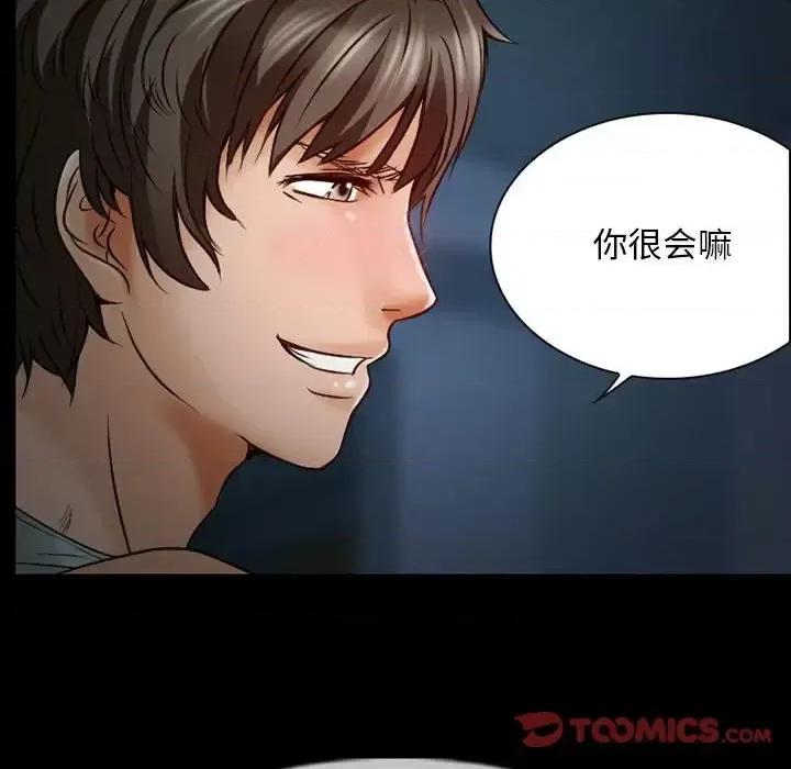 暗黑之恋 暗黑之恋第 31 话 第26页