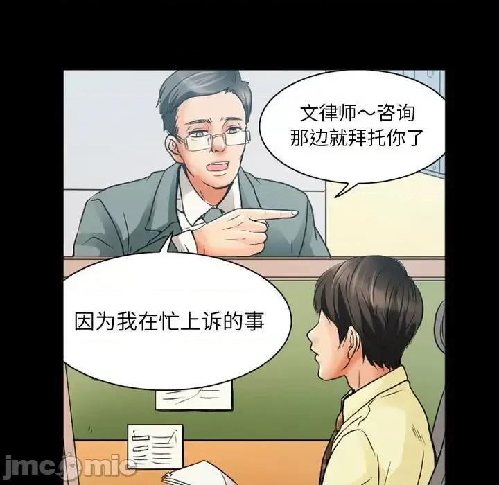 暗黑之恋 暗黑之恋第 31 话 第35页