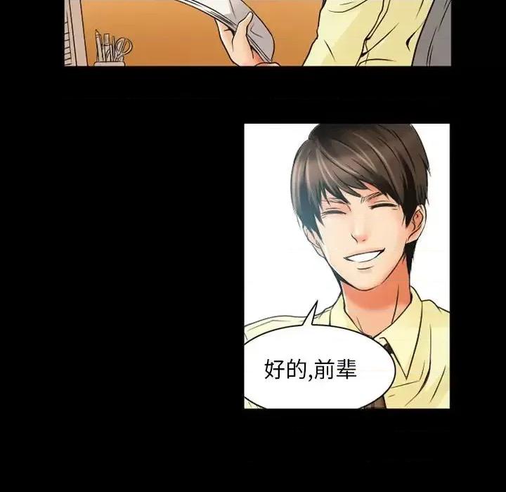 暗黑之恋 暗黑之恋第 31 话 第36页