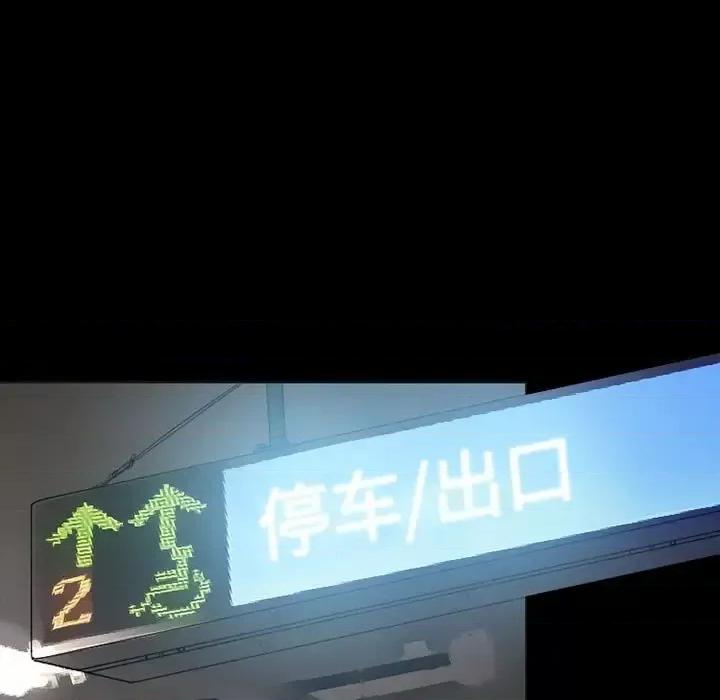 暗黑之恋 暗黑之恋第 31 话 第37页