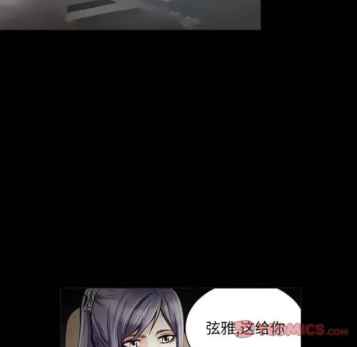 暗黑之恋 暗黑之恋第 31 话 第38页