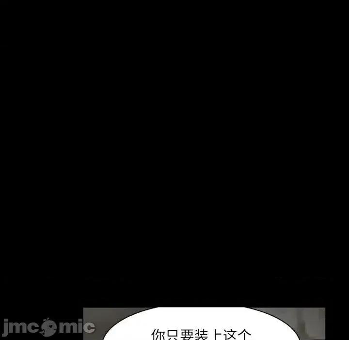 暗黑之恋 暗黑之恋第 31 话 第40页