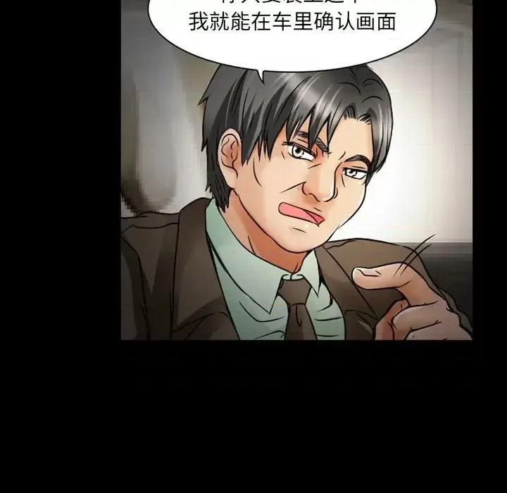 暗黑之恋 暗黑之恋第 31 话 第41页