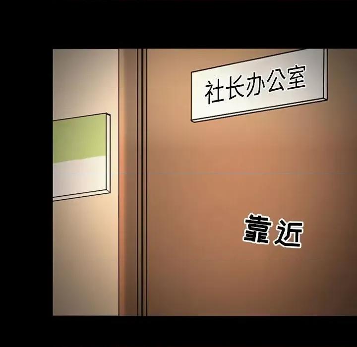 暗黑之恋 暗黑之恋第 31 话 第44页