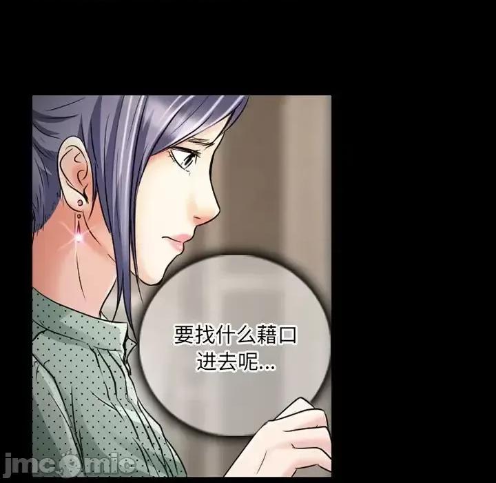 暗黑之恋 暗黑之恋第 31 话 第45页