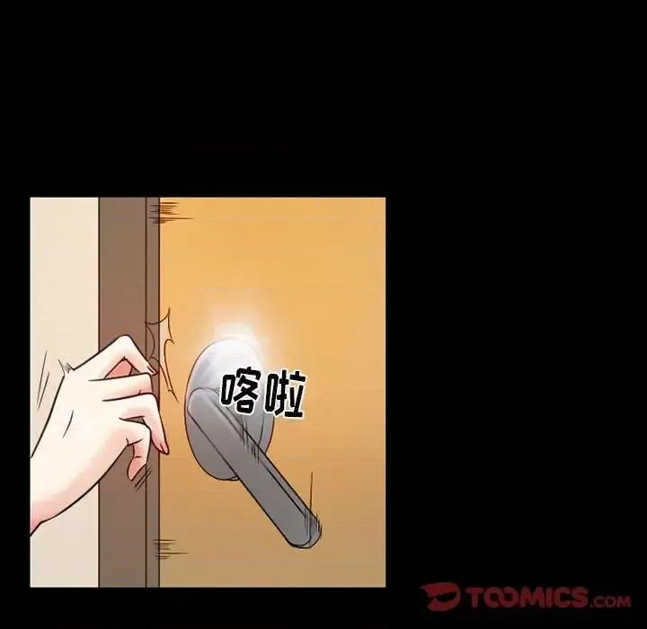 暗黑之恋 暗黑之恋第 31 话 第46页