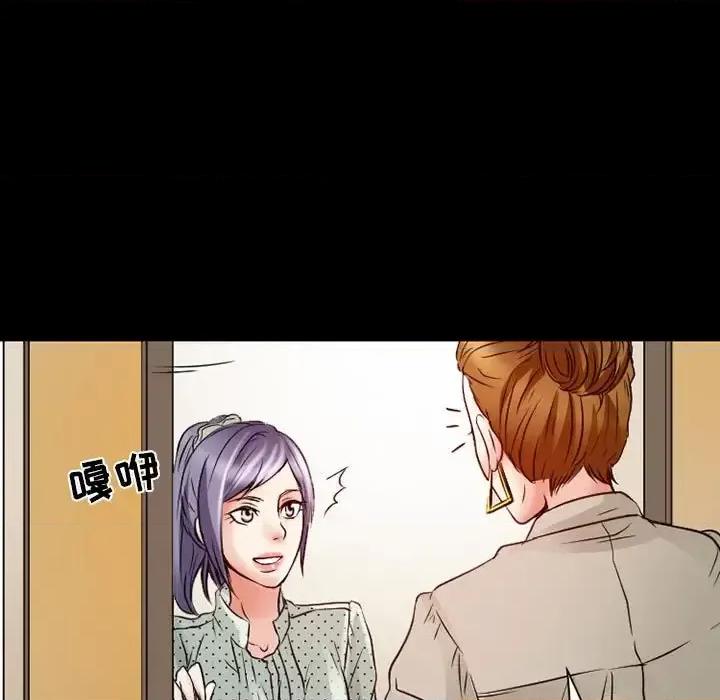 暗黑之恋 暗黑之恋第 31 话 第47页
