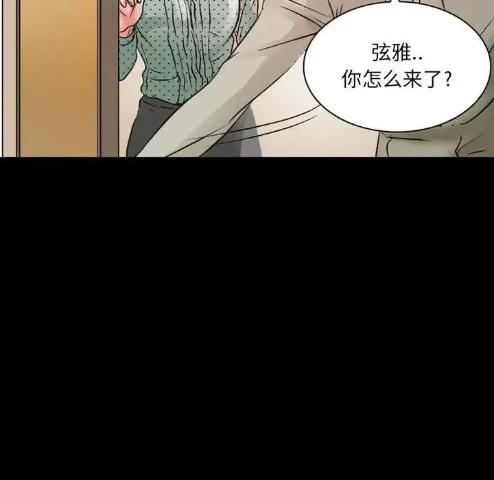 暗黑之恋 暗黑之恋第 31 话 第48页