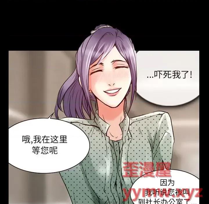 暗黑之恋 暗黑之恋第 31 话 第49页