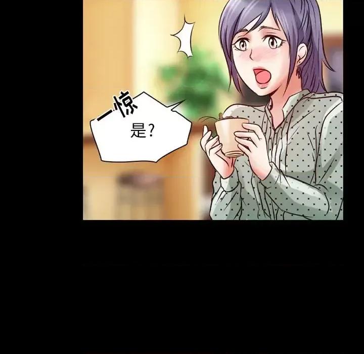 暗黑之恋 暗黑之恋第 31 话 第56页
