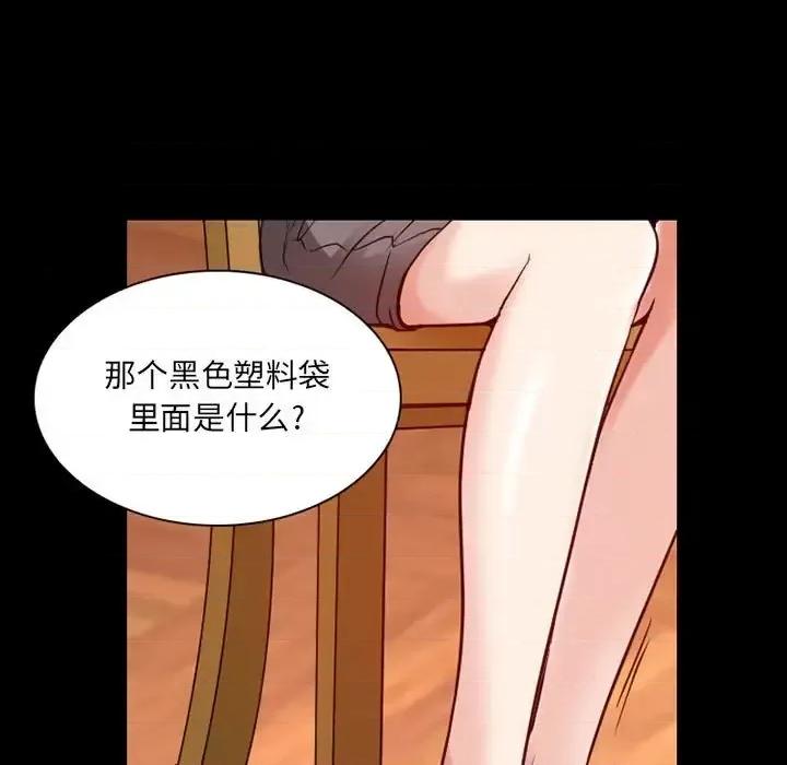 暗黑之恋 暗黑之恋第 31 话 第57页