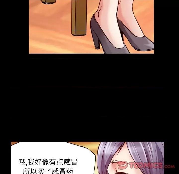 暗黑之恋 暗黑之恋第 31 话 第58页